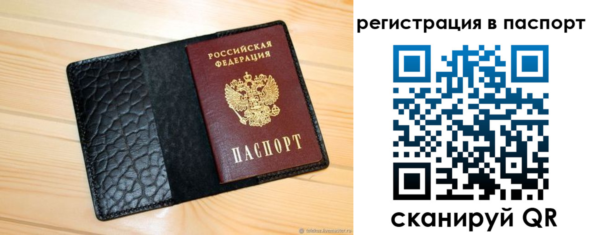 регистрация для дет. сада в Осе