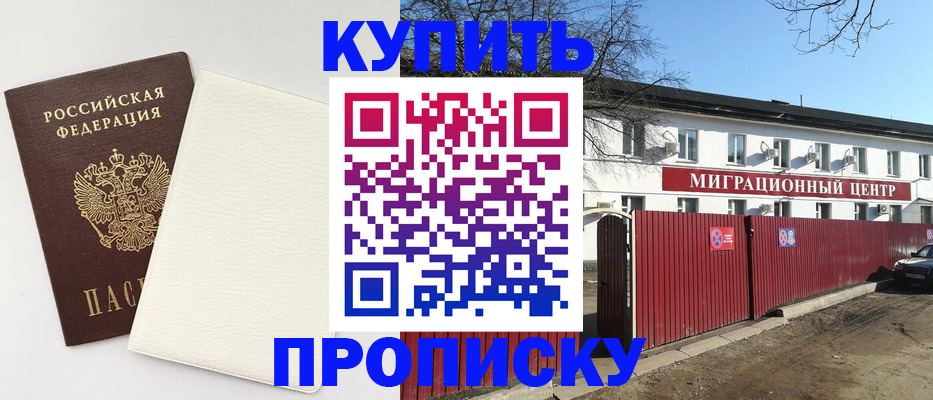 где прописаться в Осе