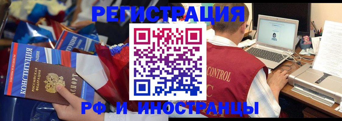 миграционный учет в Осе